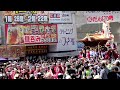 岸和田祭パレード 岸和田駅前 ４Ｋ 20240914