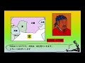 ＜南北朝時代1＞北魏〜鮮卑族国家と日本〜【中国歴史11】