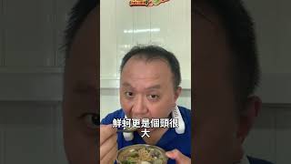 台北五大麵線之一的蚵仔麵線滋味怎麼樣 台北民生西路-蚵仔麵線店 #台灣美食 #美食探店 #街頭美食 #小吃 #蚵仔麵線 #蚵仔