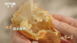 一个饼30层！徒手掰刚出锅的火烧是门绝活 #美食分享 #美食教程 #中国美食