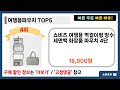 후기 많은 여행용파우치 추천 best5 가격 비교 가성비 순위