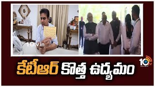 కేటీఆర్ కొత్త ఉద్యమం | KTR writes postcard to PM Modi | 10TV News