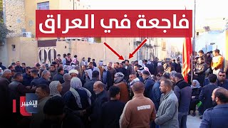 طفل عراقي ذهب للمدرسة فانتهت حياته بهذه الطريقة المرعبة ! | تقرير