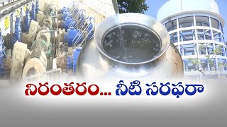 Pilot Project For Continuous Drinking Water Supply | KRN | నిరంతర తాగునీటి సరఫరాకు పైలెట్ ప్రాజెక్టు