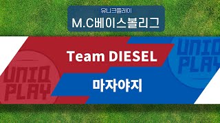 [유니크플레이] Team DIESEL vs 마자야지 핫클립 | 04.17 | MC베이스볼