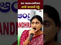 ఇది గమనించుకోవాలి..జగన్ మోహన్ రెడ్డి ys sharmila l ntv