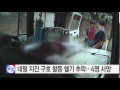 네팔 지진 구호 활동 헬기 추락...4명 사망 ytn