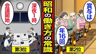 【漫画】昭和のヤバすぎる労働のリアルな実態。アラフォー＆アラフィフにはたまらない事…【メシのタネ】