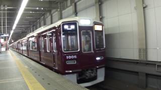 阪急宝塚駅 阪急1000系1006F 発車（すみれの花咲く頃発車メロディー）