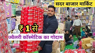 cosmetic and jewellery wholesale market in delhi sadar bazar