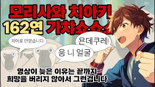 [앙스타 가챠] 모리사와 치아키 피쳐 가챠 도전합니다🤦‍♀️