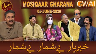 Khabaryar Digital with Aftab Iqbal | 5 June 2020 | Mosiqaar Gharana | GWAI