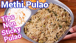 Healthy Methi Pulao Recipe - Tips for Non Sticky Rice | Best Lunch Box Pulao Recipe