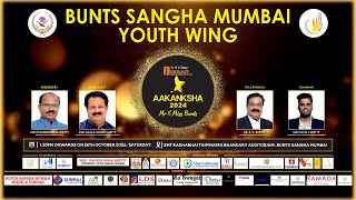 ⭕ LIVE ⭕ Aakanksha 2024 || Mr \u0026 Miss Bunts 2024 || Bunts Sangha Mumbai || Youth Wing || Talent Show