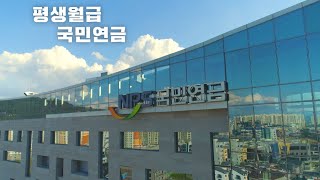 2020 국민연금 수급자 500만 명의 의미는?