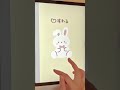 ほぼ○だけで 簡単可愛いうさぎの描き方🐰🥕 shorts イラスト procreate