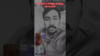 మా మేడం ని చూపిద్దాం అంటే ఇలా అయింది #rjptvenkey #shortvideos #viralvideos #youtube @RJPT_VENKEY