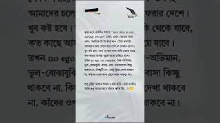 মৃত্যু এসে একদিন বলবে... your time is over.. 😭