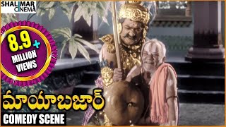 Mayabazar Movie || S.V. Ranga Rao Hilarious Comedy Scene || NTR, Savitri || Shalimarcinema