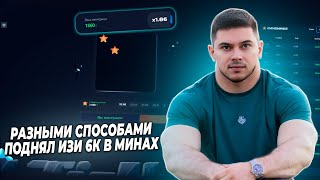 По этой тактике в минах ты не проиграешь Железная тактика на мины