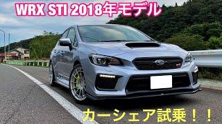 Wrx Sti Vab D型 納車されました Wrx Sti Vab D型 納車されました