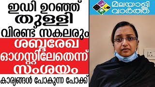 Swapna: തൊട്ടവനാരായാലും വിടില്ല...