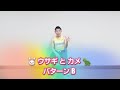 💜【高齢者向け・介護予防】座ってできる😊歌体操🎵「ウサギと亀🐰🐢２選」みんなで歌える、懐かしの唱歌で楽しく体操、心も体も頭も活性化＼ ^o^ ／✨