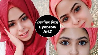 How to Art Unplucked Eyebrow 2020✌ জোড়া  Eyebrow টিউটোরিয়াল❣