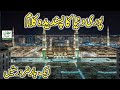 Naate Sarkar ki Padhta Hoon Mein New Best Naat Sharif by Rizwan Sultani