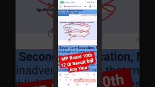 MP Boar 10th 12th Result Download | MP Board Result kaise Dekhne #mp #mpboard #exam #mpboardresult