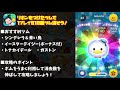 【ミッション攻略】リボンをつけたツムで1プレイ810個消そう！【ツムツム】