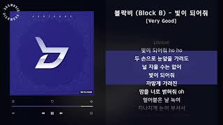 1시간(1hour) / 블락비 (Block B) - 빛이 되어줘 [Very Good] / 가사 Audio Lyrics