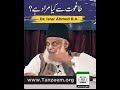 taghoot kya ha aur kon hai dr. israr ahmed r.a