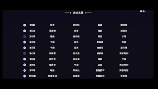 【裋裋-短短】【原神】［幻想真境劇詩］第七期 火冰岩 第一次遇到角色不夠用，才去拉早柚等級［熾烈的還魂詩］