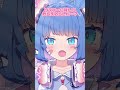 両手でハートを作るとリスナーに推してもらえるらしい…？ 新人vtuber vtuber shorts