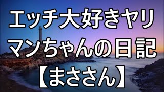 【朗読】美人女将が俺の店に来て懇願。「うちで働いてもらえませんか？」「毎日私とお酌をしましょう」　感動する話　いい話 /まつ