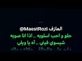 حلو و احب اسلوبه عزف بيانو maestrozi ©