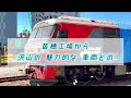 ＜４ｋ＞苗穂工場公開日~大雪積もった工場から【車両達の今を皆に！】間近で感じる迫力！綺麗なdf200‐54の姿に今後の運用への期待も膨らむ。