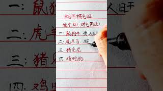 #寫字是一種生活 #知識#科普#硬筆#書法#手寫#中國書法#硬筆書法#鋼筆寫字