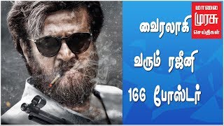 இணையத்தில் வைரலாகி வரும் ரஜினியின் புதிய போஸ்டர் | malai murasu