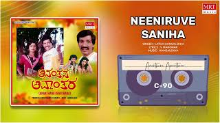 Nee Niruve Saniha | Ananthana Avaanthara | Kashinath, Anjali | Kannada Movie Song | MRT Music