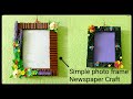 Simple Photo Frame Making Idea || Newspaper Craft || Sanchita's Creation