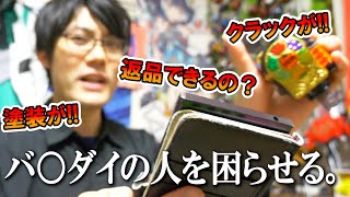 【電話】CSM戦極ドライバーのオレンジ塗装割れについて、お客様相談センターに凸してみた【鎧武】