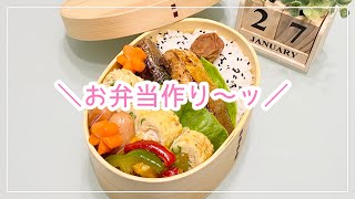 【お弁当】日々のお弁当/bento/鰤の照り焼き《旦那弁当》