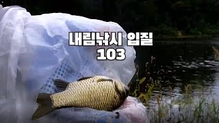 내림낚시 입질 103