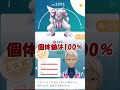 ついに完成‼️🙌個体値100％パルキア🐉強化pl50💪 ポケモンgo pokemongo pokemongoshorts