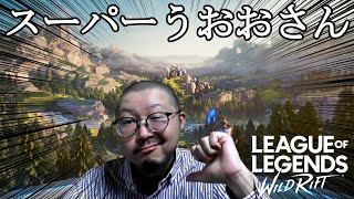 【ワイリフ：ワイルドリフト】ダイヤまで落ちたら怒りのトップセナ解禁・マスター☆4～【League Of Legends Wild Rift】