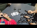 دومنة عمار الساهر اي دومنة ممكن تاخذها domino