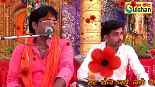 Rinku shastri ji bhagwati pur mainpuri bhogau live katha in kanpur