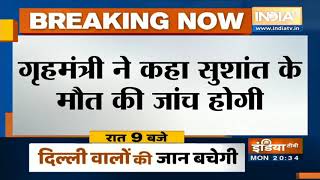 Maha health min orders probe into Sushant Singh Rajput' death | IndiaTV